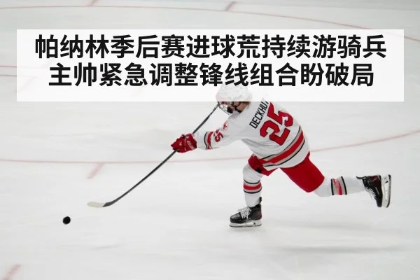 hockey player shooting puck