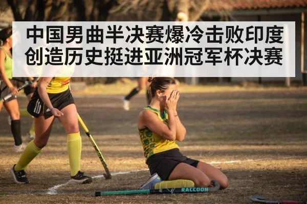 hockey celebration