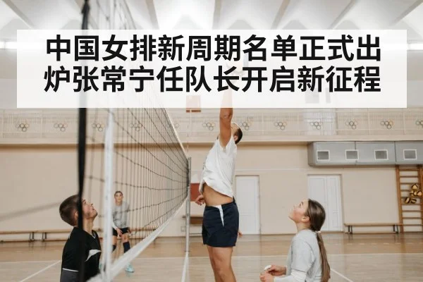 volleyball training session